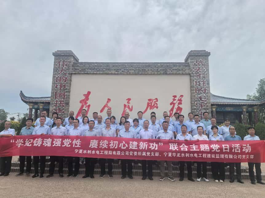 “学纪铸魂强党性 赓续初心建新功” ——“七一”联合主题党日活动