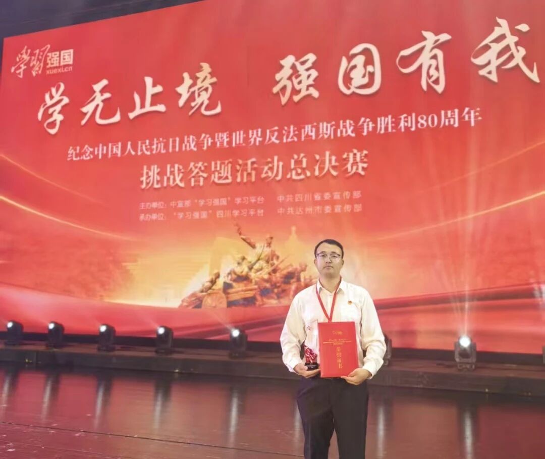 宁工局公司员工杨文虎代表宁夏斩获 “学无止境 强国有我” 挑战答题总决赛双一等奖