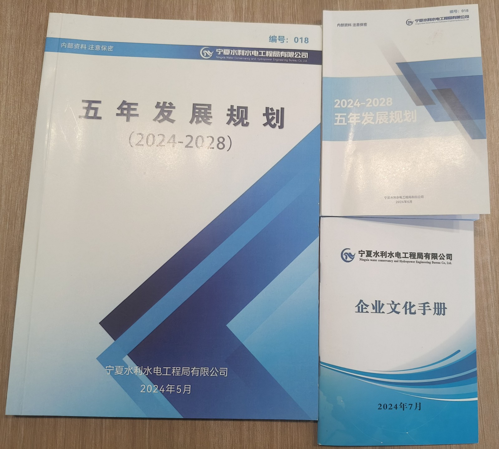 2.公司（2024—2028年）五年战略规划 (3).jpg